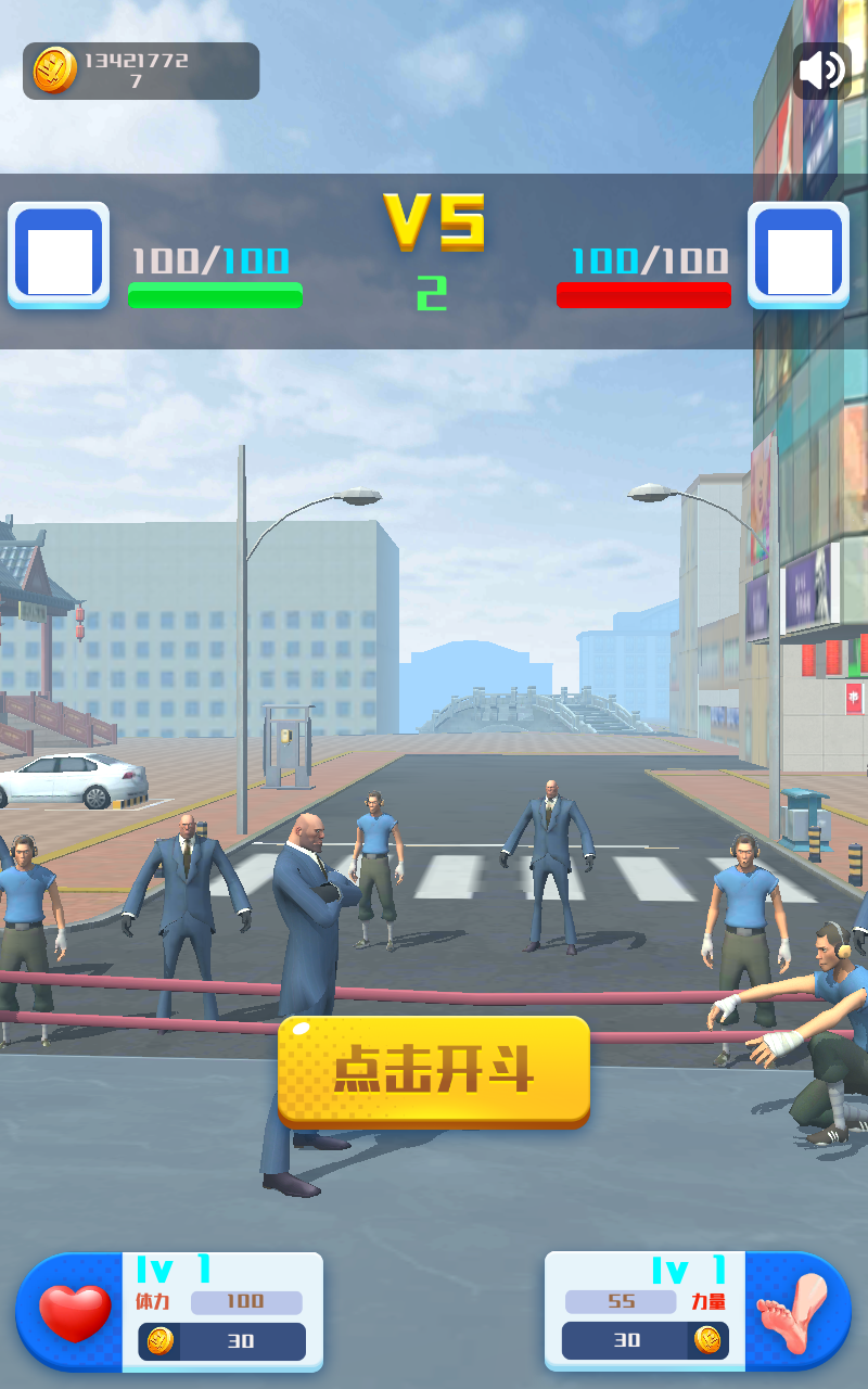 用脚来战斗无限金币版 0.1安卓版
