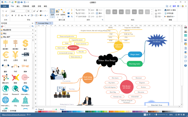 亿图图示 v10.1.5共享版