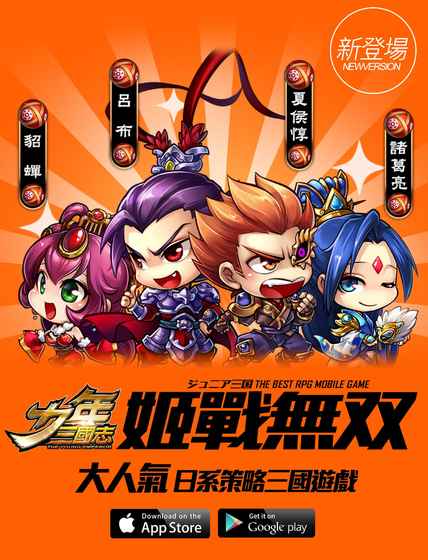 少年三国志上线送10亿v1.0
