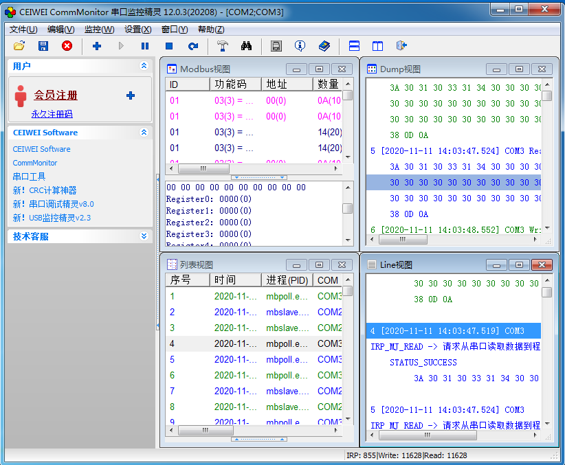 CommMonitor串口监控精灵软件 v12.0