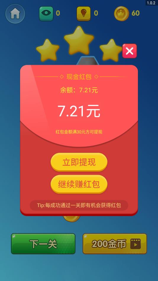 王者拼图2官方版 1.0.2安卓版