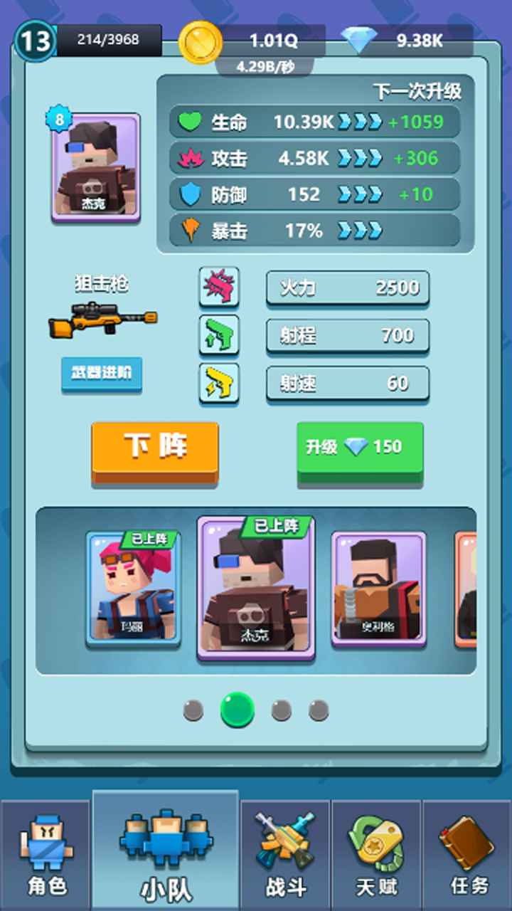 射击小队官方版 2.0测试版