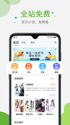 奇点小说官方版 2.3安卓版