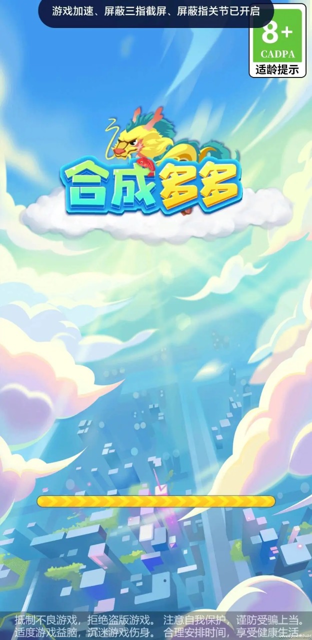 合成多多最新版 1.0.20230506安卓版