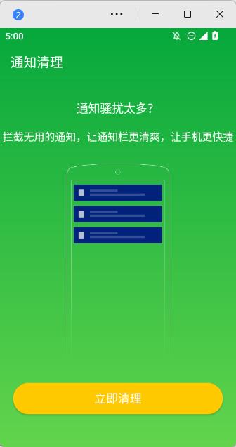 诺联爱清理