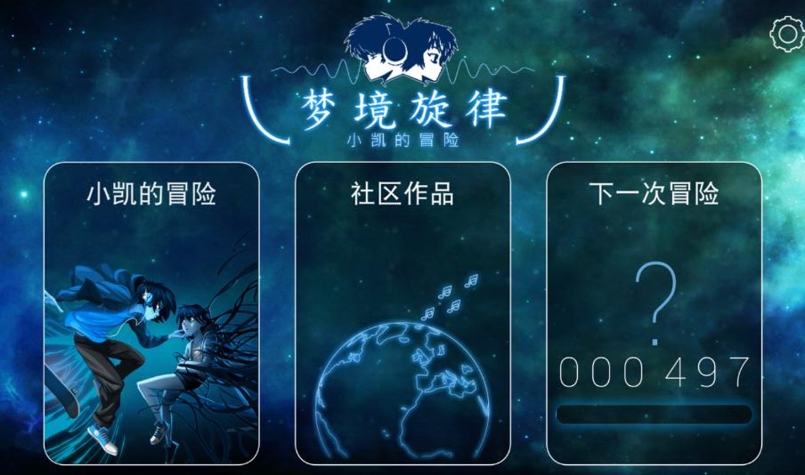 梦境旋律官方版 2.2.2中文版