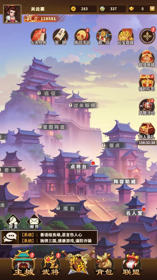 放置百将传最新版