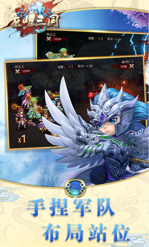 龙曜三国变态版v1.0