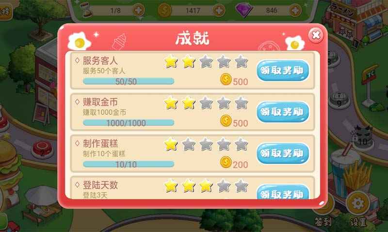 梦大富豪官方版 1.0安卓版