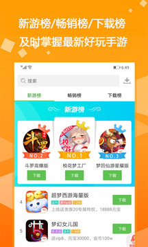gm游戏盒