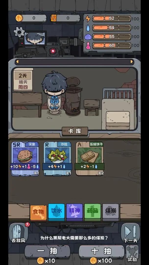 抽卡监狱游戏最新版