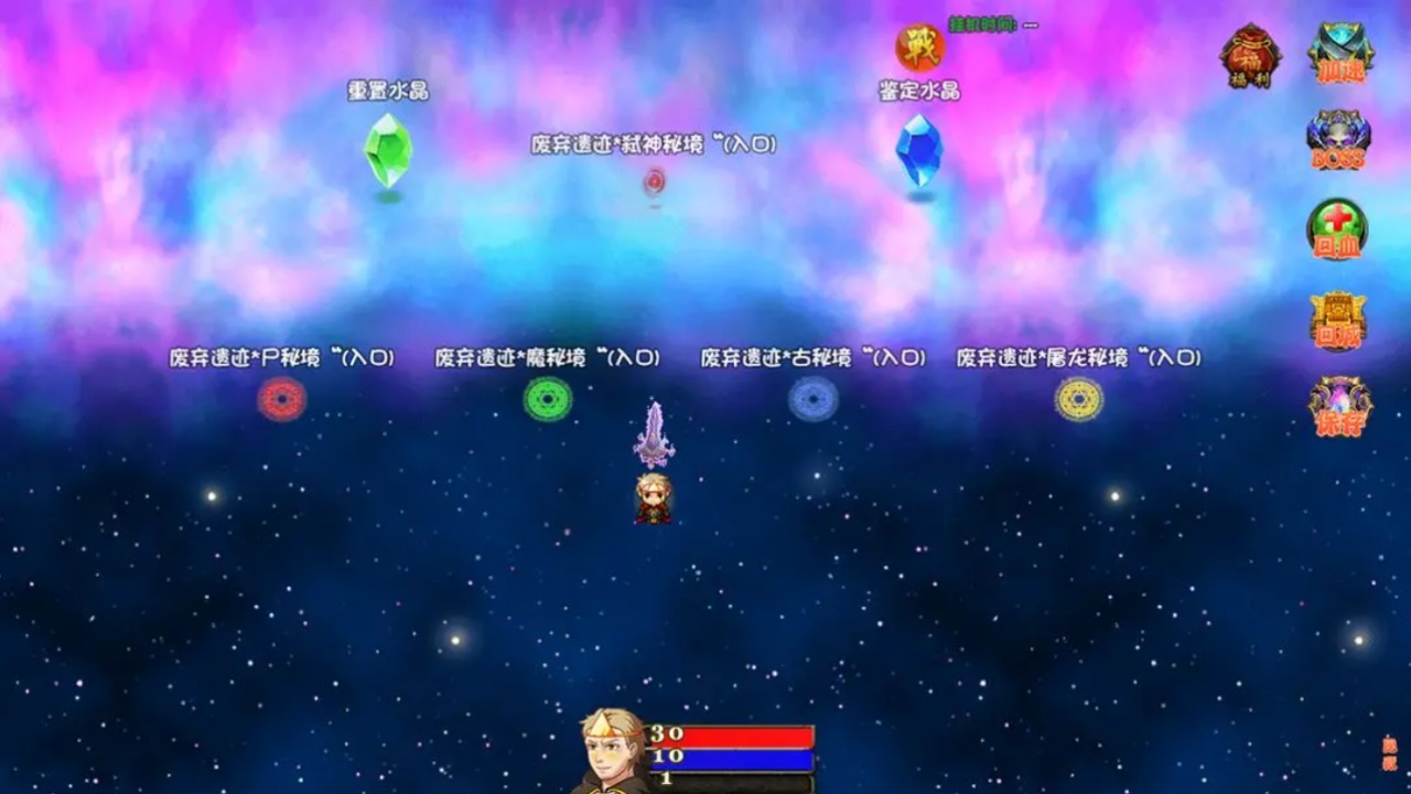 降妖除魔游戏 1.0.4安卓版