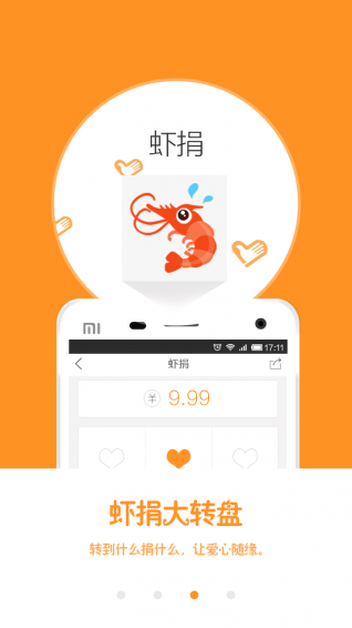 公益宝