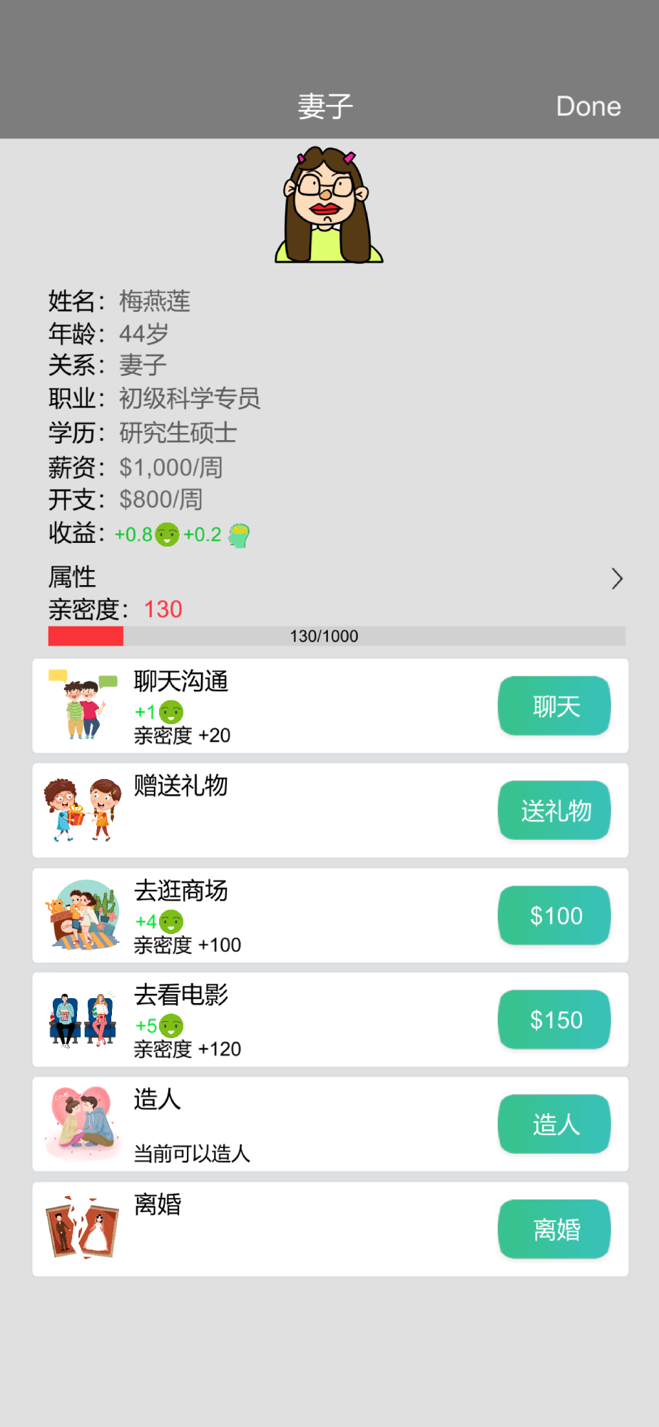 完美人生 0.90安卓版