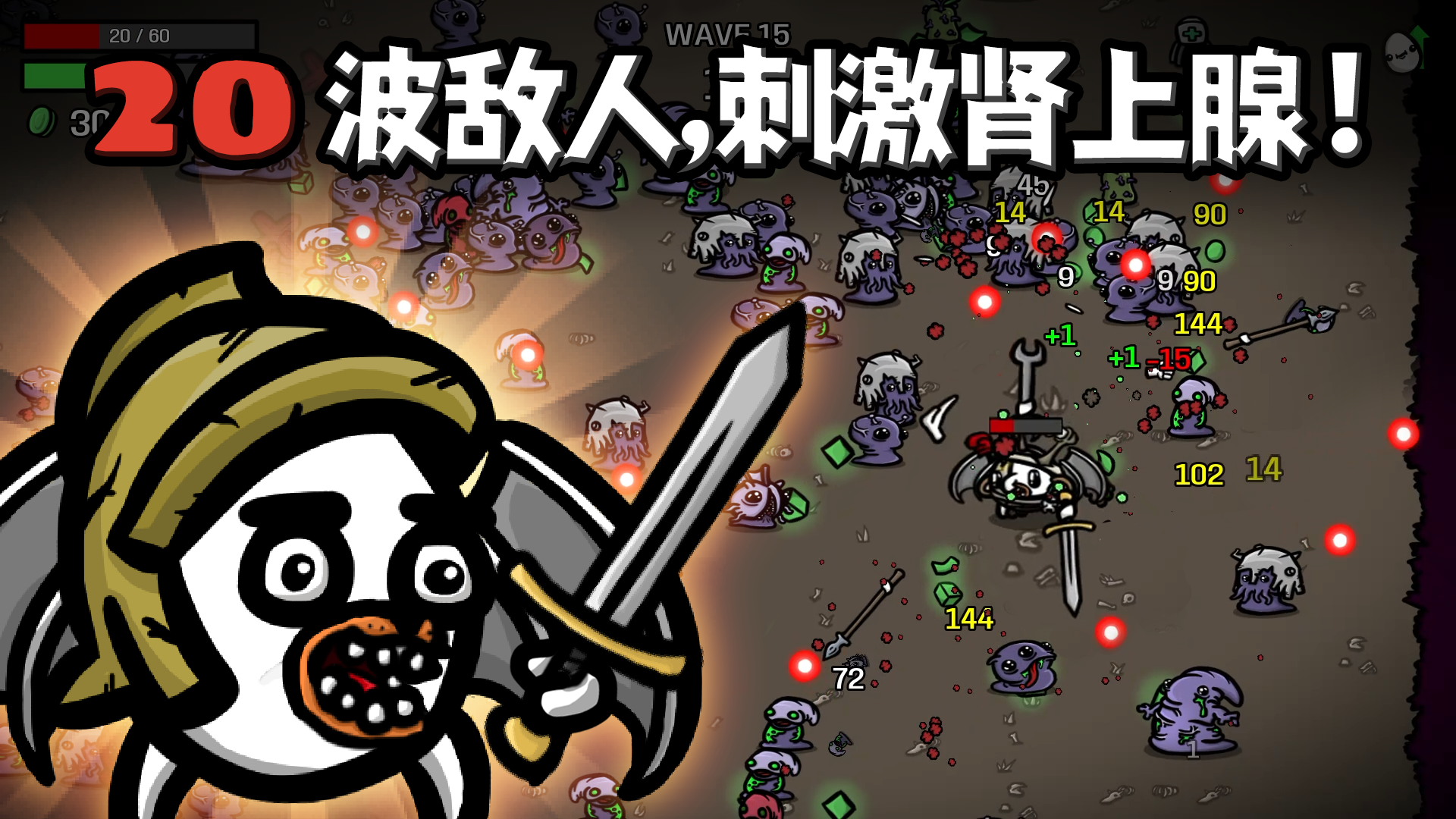 土豆兄弟(Brotato)官方正版 1.3.731手机版