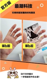恶搞P图神器v1.0