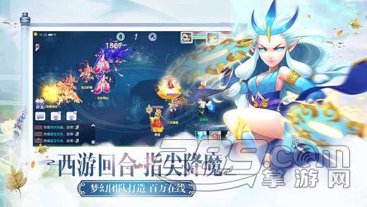 西游奇缘3D官方手游版v1.0