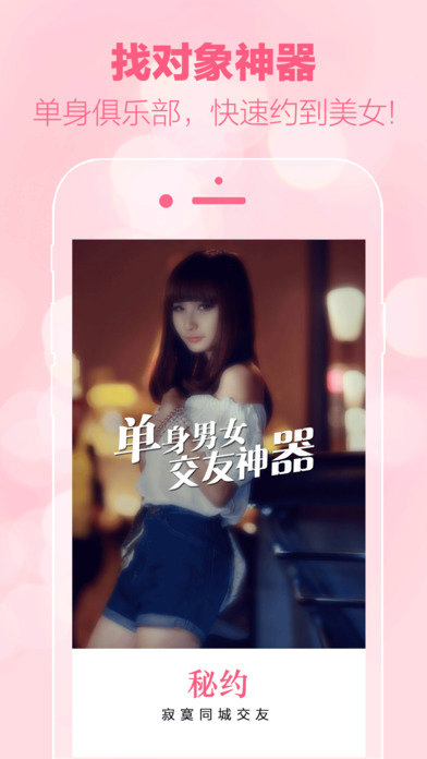 秘约appv1.0.0