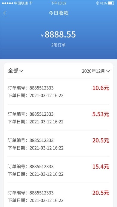 喜喜帮您商户 ios版