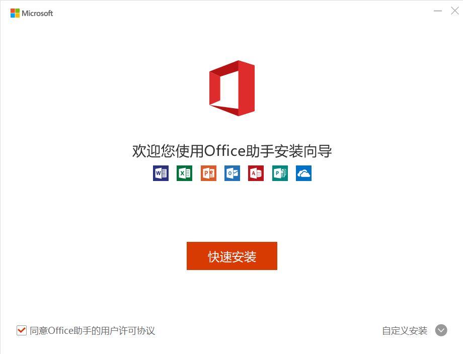Microsoft Office 2021安装界面