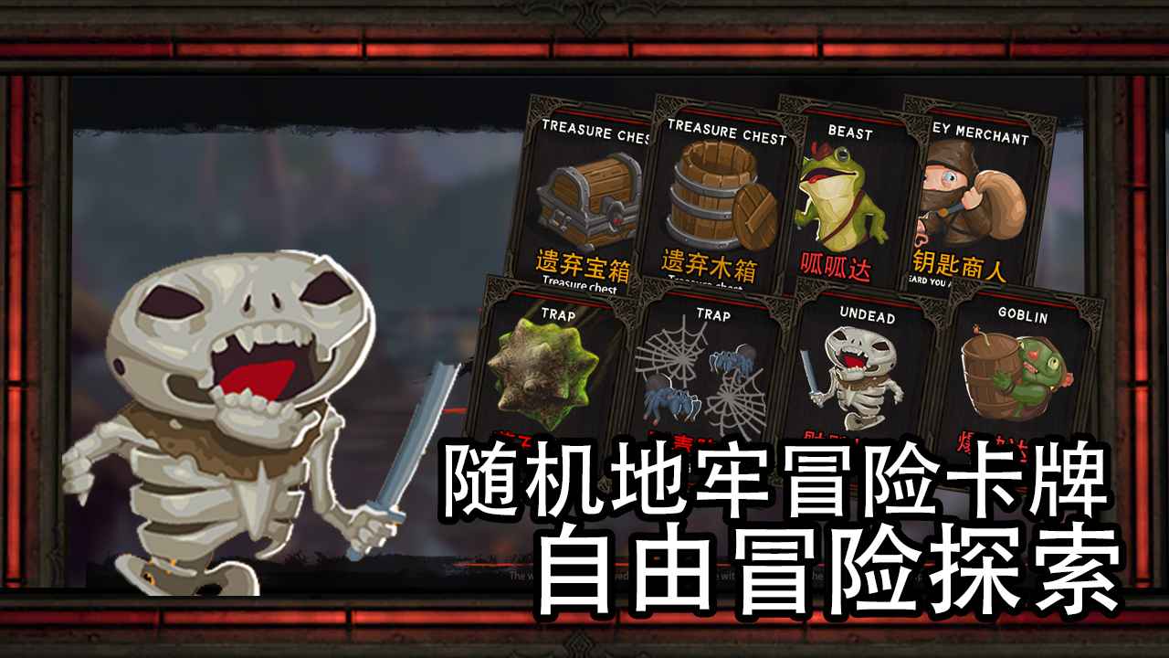 地牢骑士无限金币药水版 1.00.69中文破解版