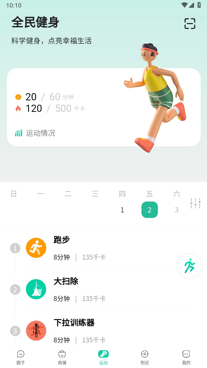 浙里练