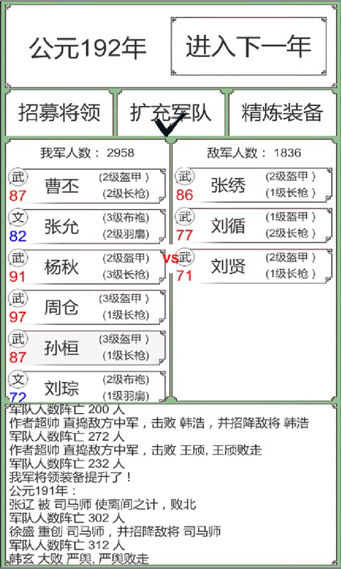 TigerLu(回到三国你还能吃鸡吗官方版) 0.1中文测试版