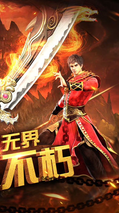 盛世传奇1.76经典版v1.0