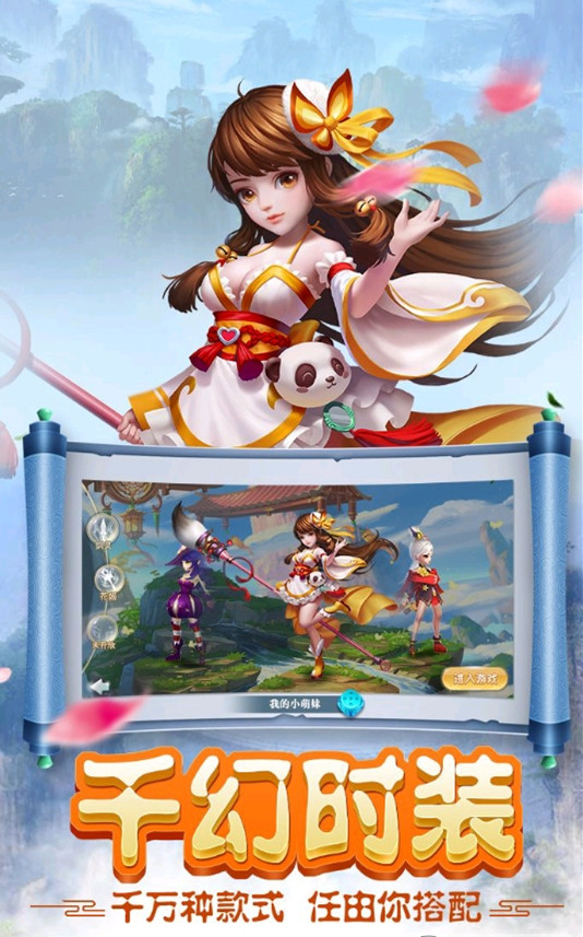 逍遥萌仙