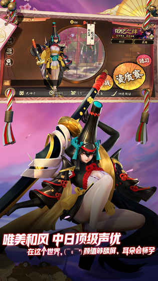 决战平安京正式版v1.5
