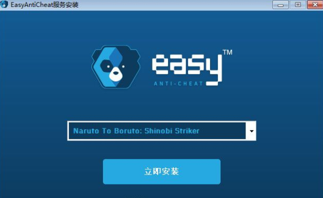 Easy Anti Cheat v4.0