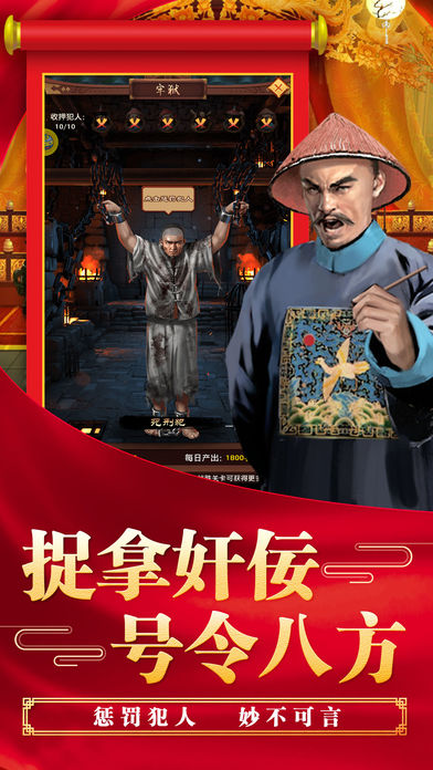 超级县令2020最新安卓版v1.0.1最新版