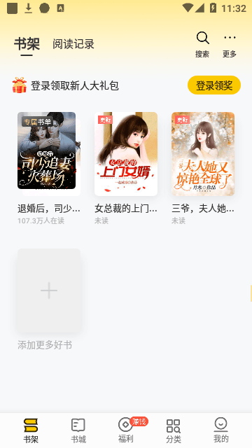 追读小说最新版