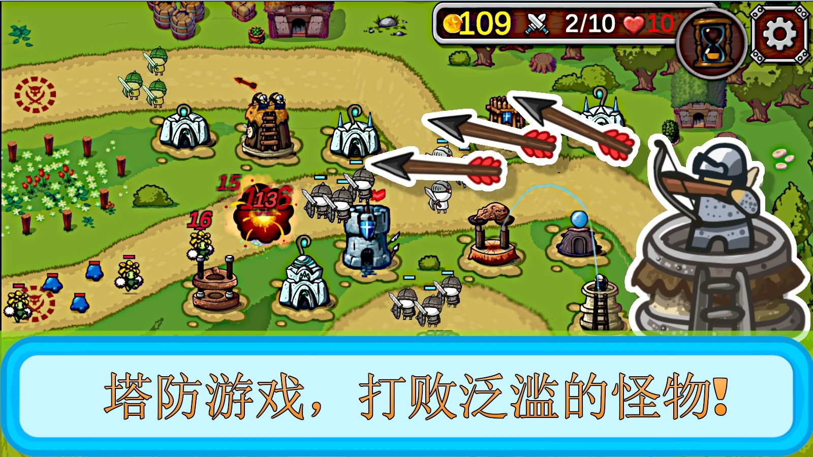塔和怪物游戏最新版官方版 1.3.8安卓版