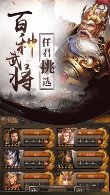 乱舞江山官方版 20.342安卓版