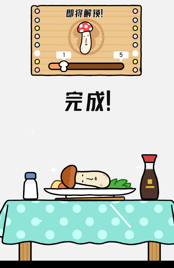 翻滚蘑菇君官方版 1.0.0安卓版