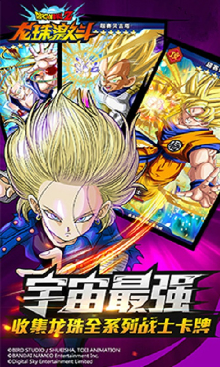 龙珠激斗正版v1.3