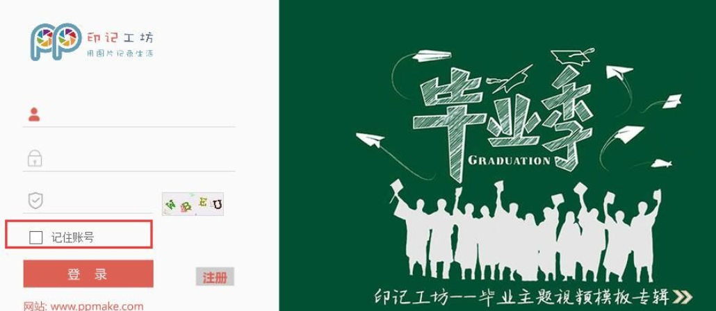 印记工坊软件 v2.3.2免费版