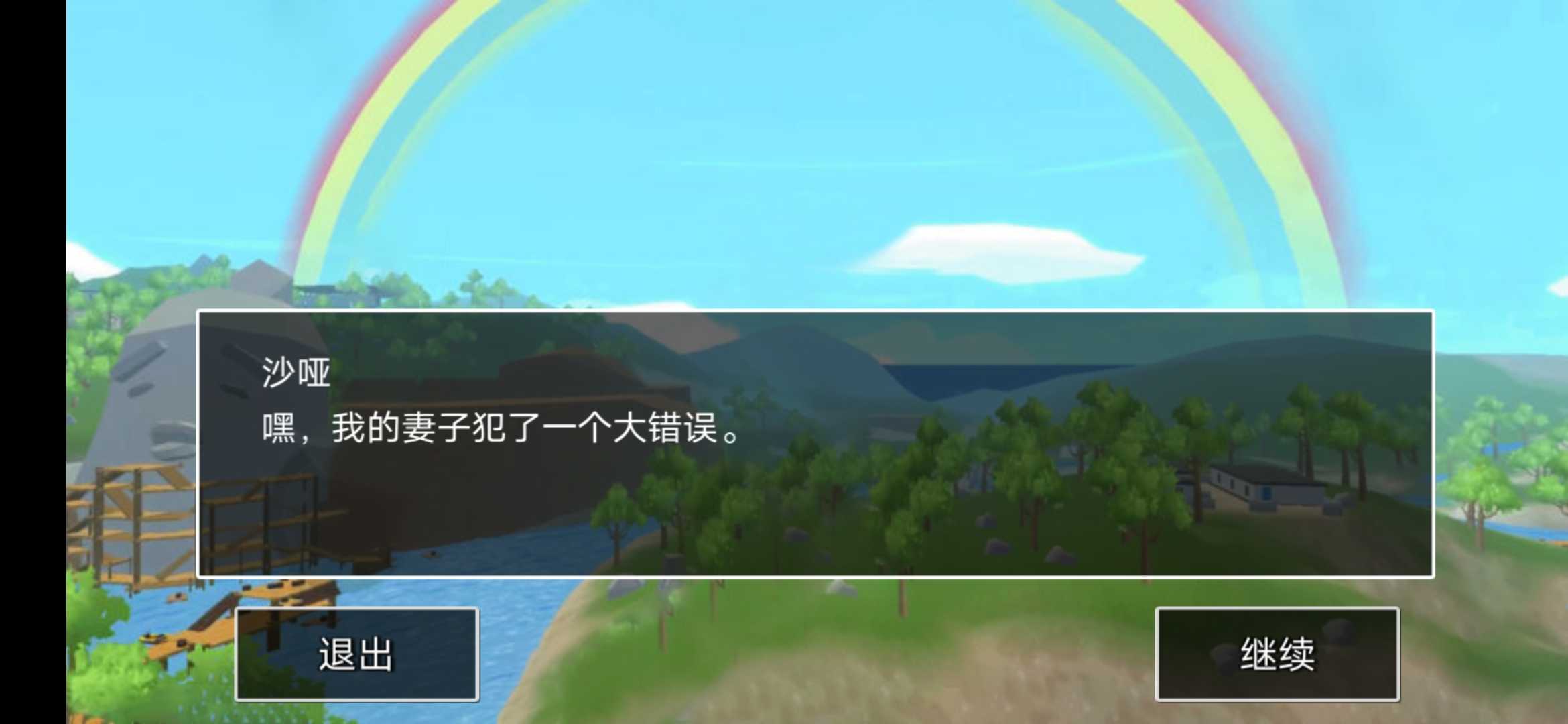 恐怖惊魂逃亡最新版 1.1安卓版