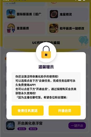 明帝至尊美化