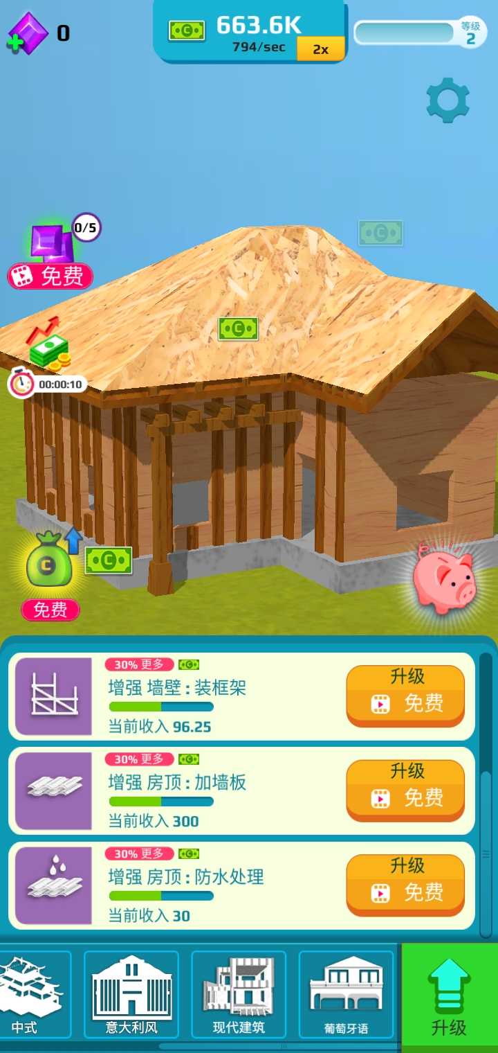 Idle Home(空闲家庭改造无限钞票版) 2.0安卓版