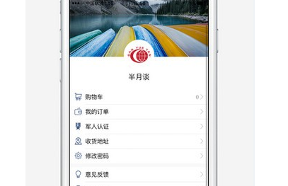 半月谈应用界面示意图