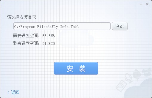 讯飞语音输入法 v3.0.1719免费版