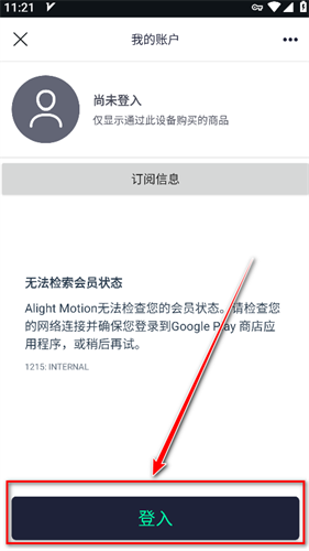 alightmotion