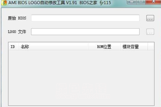 AMI BIOS LOGO自动修改工具