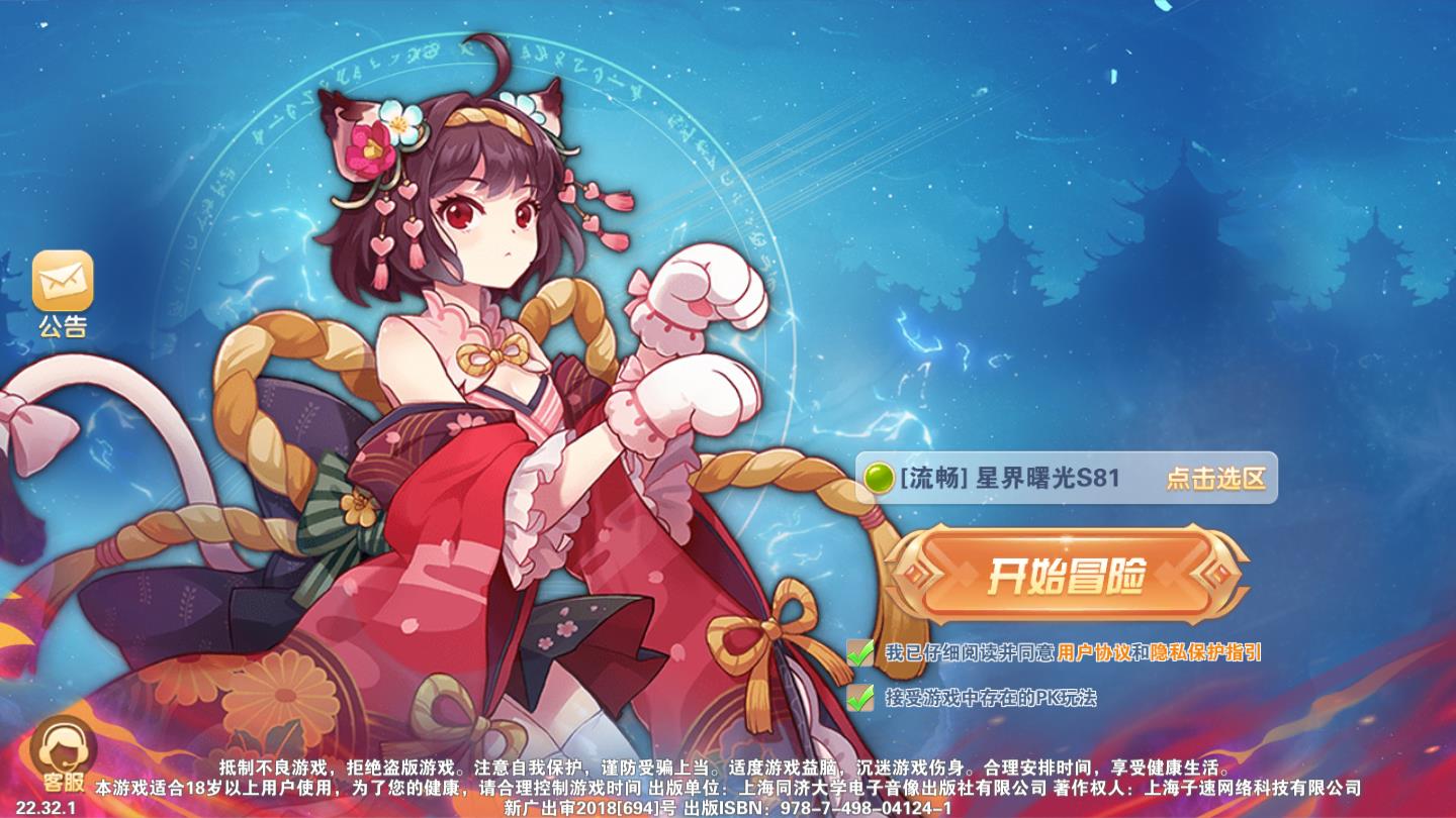 女神名录官方版 1.0安卓版