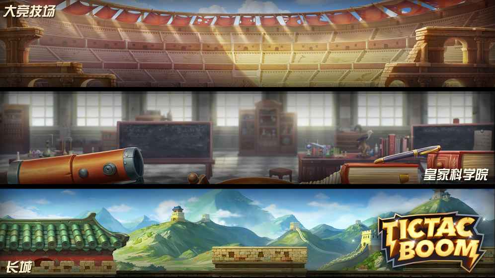 时空噼啪嘣公测版v1.0.3