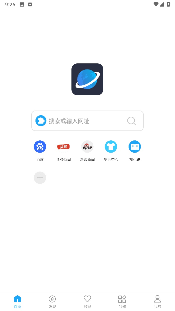 星际阅读app 1.8.1安卓版