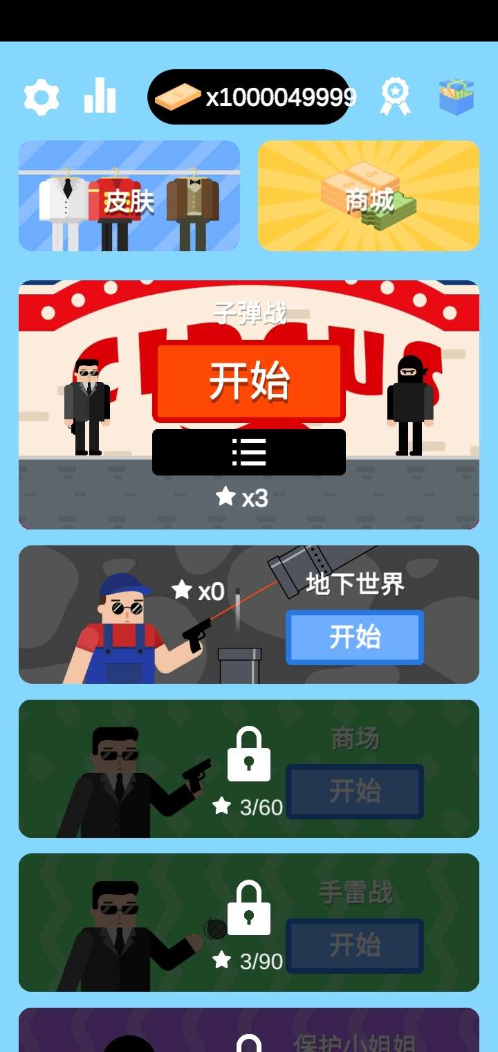 Smart Bullet(智能子弹救世主大量货币版) 1.3.0安卓版