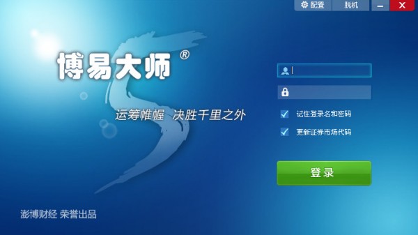 南华期货博易大师 v5.5.70.0免费版